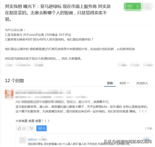 亚马逊绿标是什么?(亚马逊绿标如何申请)
