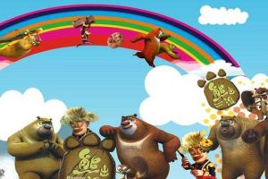 熊出没主题曲叫什么? 熊出没主题曲是谁唱的