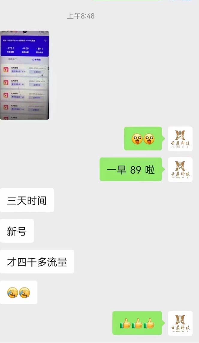 图片[2]-收费800多的千顺顺短剧玩法+开通权限+教程