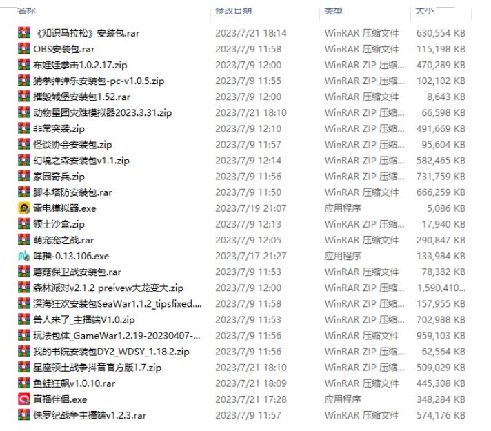 半仙联盟创业之路:无人直播永久玩法,弹幕游戏【揭秘】 半仙联盟创业之路:无人直播永久玩法,弹幕游戏【揭秘】