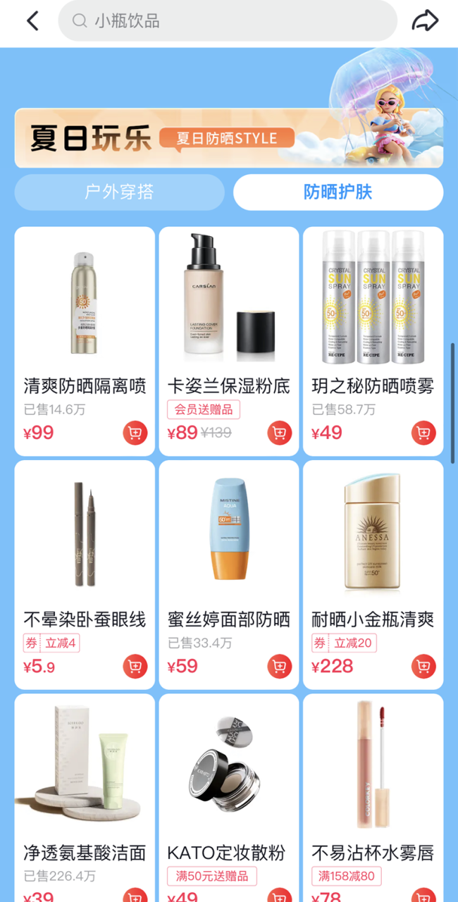 锁定暑期消费旺季,「抖in清凉季」打造火热夏日营销场 锁定暑期消费旺季,「抖in清凉季」打造火热夏日营销场