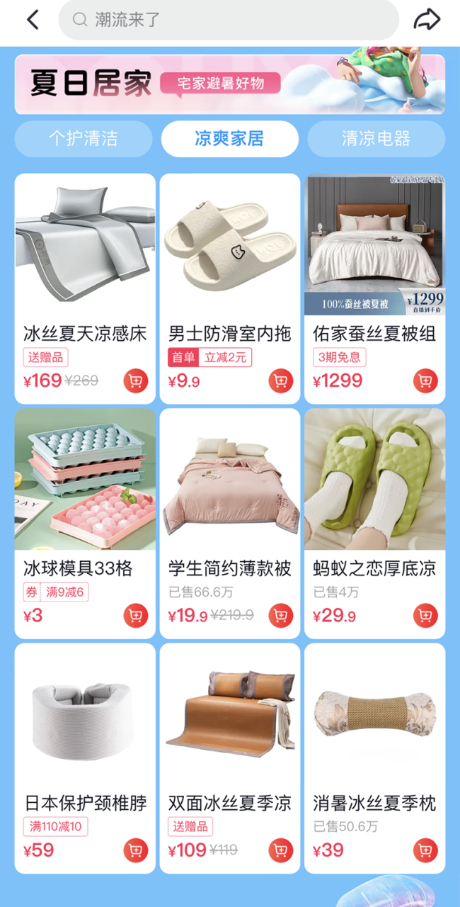 锁定暑期消费旺季,「抖in清凉季」打造火热夏日营销场 锁定暑期消费旺季,「抖in清凉季」打造火热夏日营销场