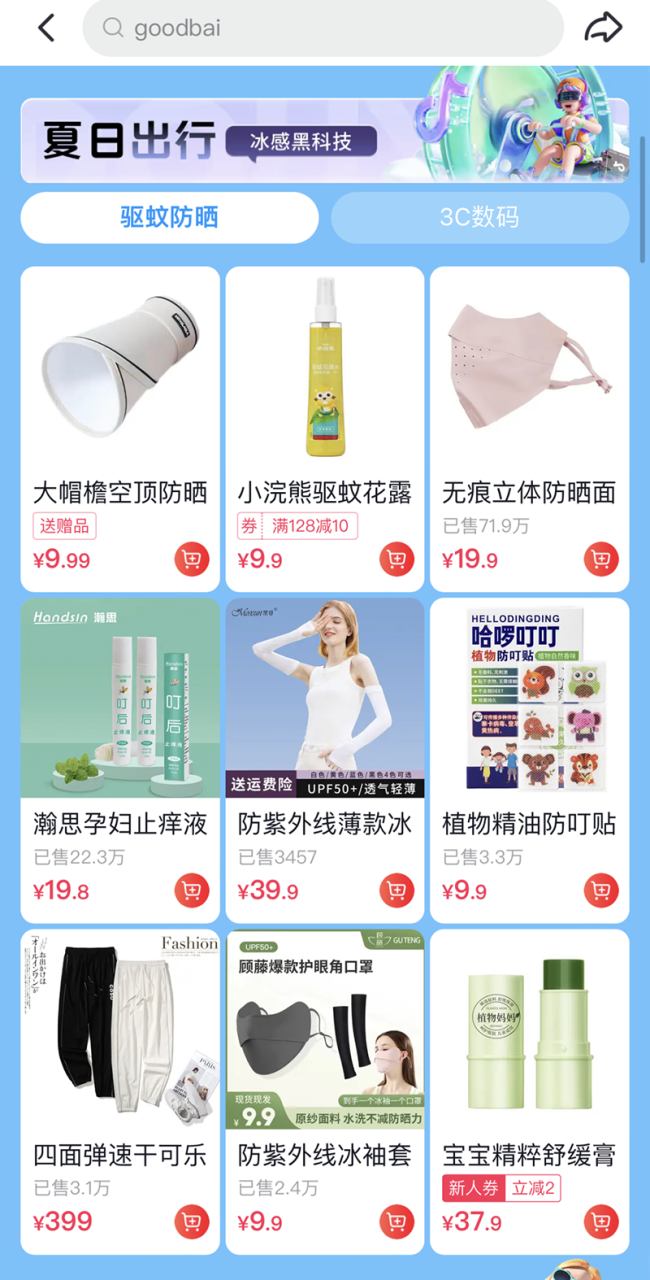 锁定暑期消费旺季,「抖in清凉季」打造火热夏日营销场 锁定暑期消费旺季,「抖in清凉季」打造火热夏日营销场