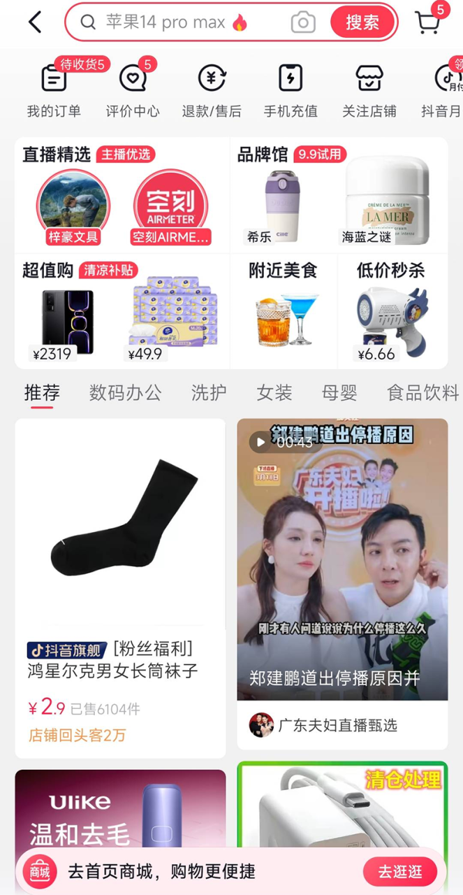 锁定暑期消费旺季,「抖in清凉季」打造火热夏日营销场 锁定暑期消费旺季,「抖in清凉季」打造火热夏日营销场