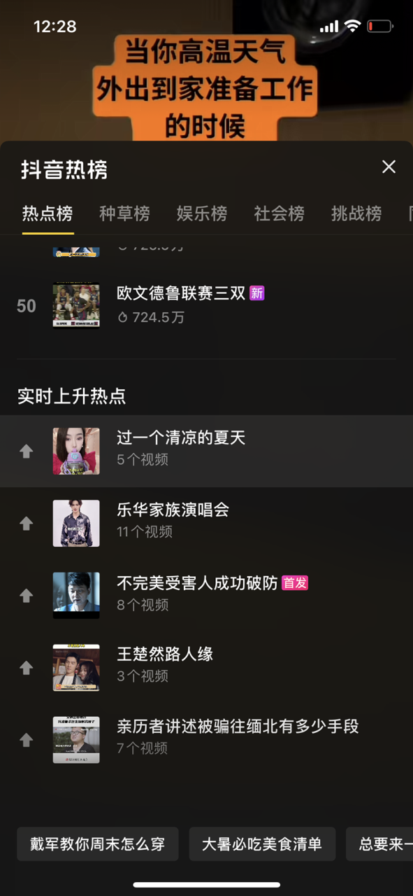 锁定暑期消费旺季,「抖in清凉季」打造火热夏日营销场 锁定暑期消费旺季,「抖in清凉季」打造火热夏日营销场
