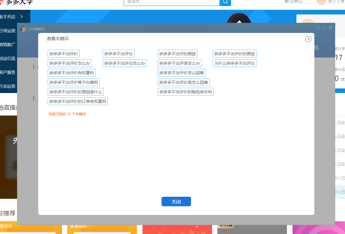 拼多多商家版后台登录入口(拼多多官网网页版登录入口) 拼多多商家版后台登录入口(拼多多官网网页版登录入口)