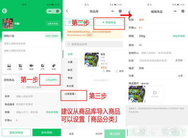 团长怎么一键开团?快团团开团入口在哪里?-电商快团团电商新手开店 团长怎么一键开团?快团团开团入口在哪里?-电商快团团电商新手开店