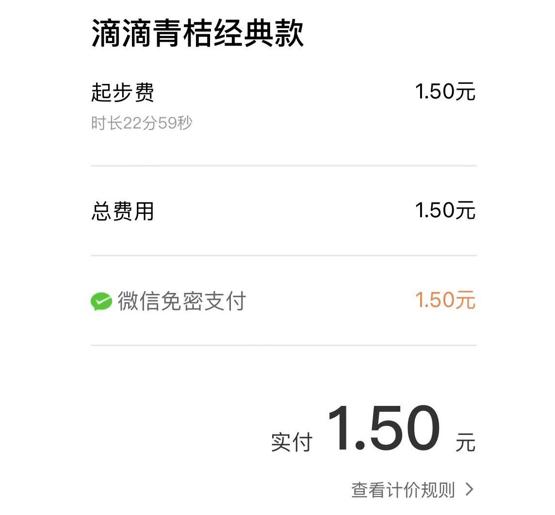 哈罗单车收费规则最新(2023哈罗电动车计费规则表一览) 哈罗单车收费规则最新(2023哈罗电动车计费规则表一览)