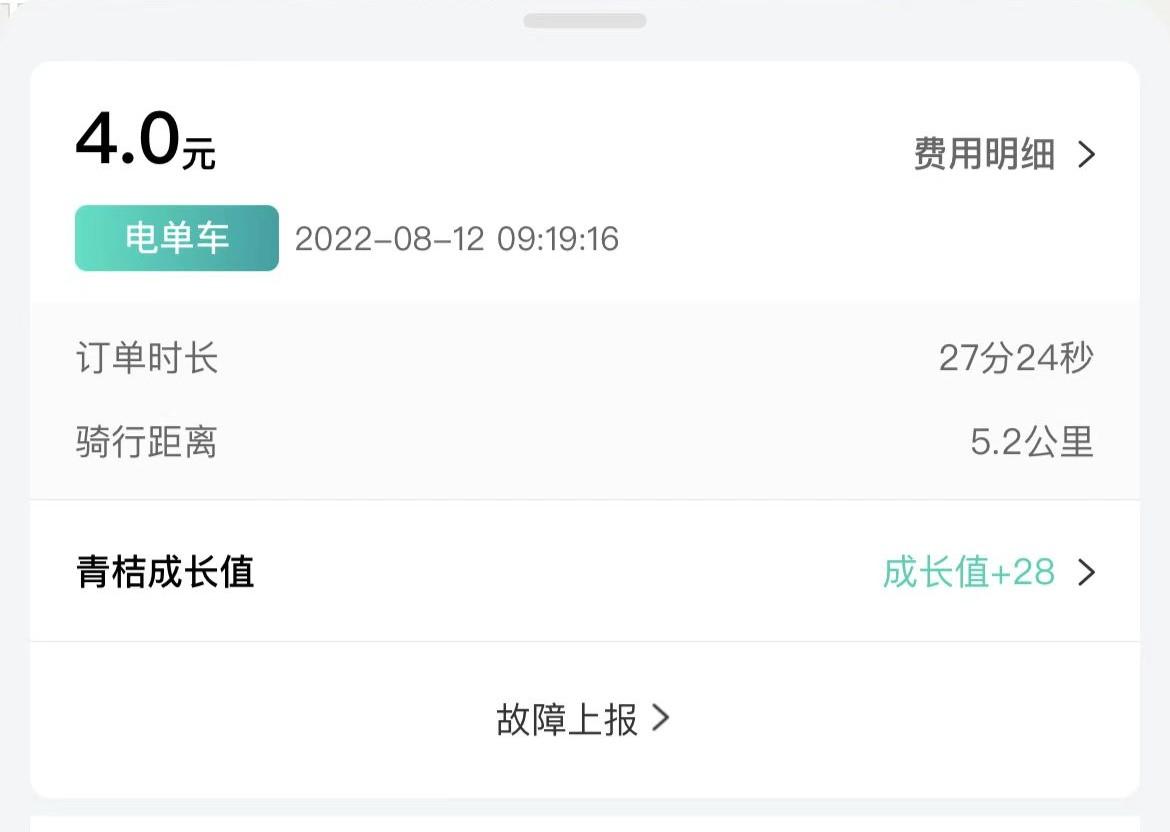 哈罗单车收费规则最新(2023哈罗电动车计费规则表一览) 哈罗单车收费规则最新(2023哈罗电动车计费规则表一览)