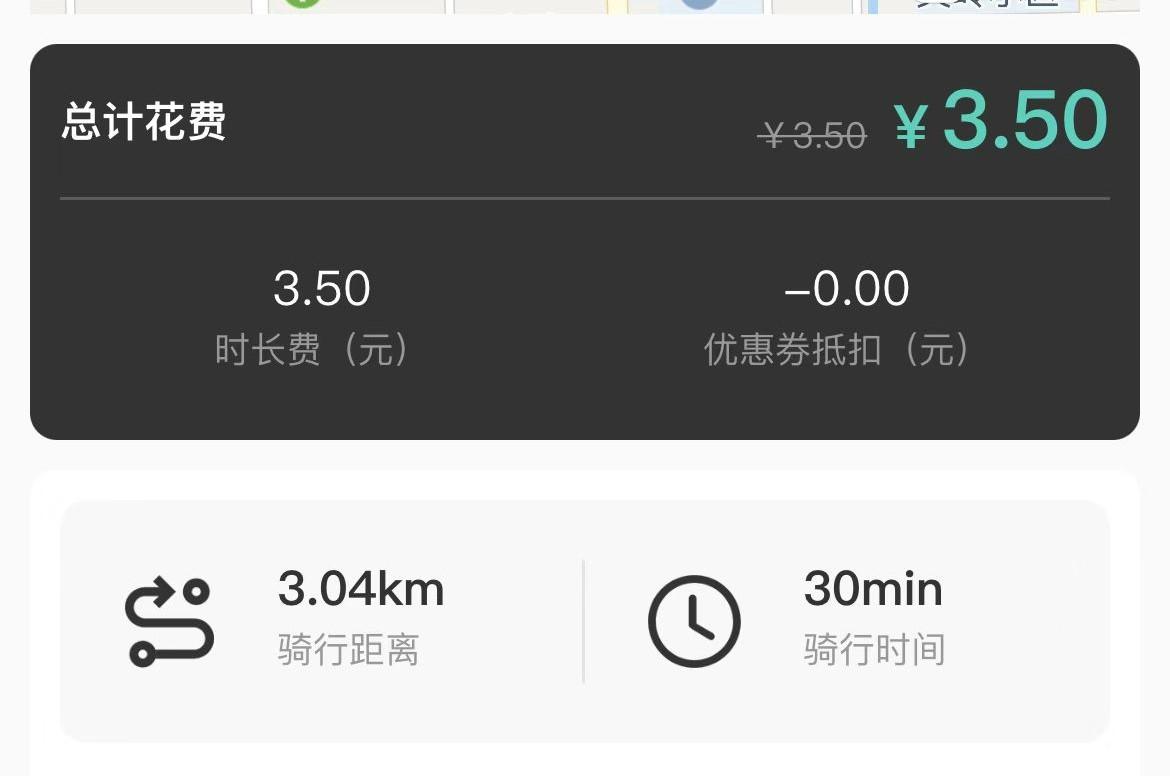 哈罗单车收费规则最新(2023哈罗电动车计费规则表一览) 哈罗单车收费规则最新(2023哈罗电动车计费规则表一览)