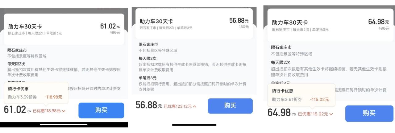 哈罗单车收费规则最新(2023哈罗电动车计费规则表一览) 哈罗单车收费规则最新(2023哈罗电动车计费规则表一览)