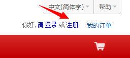 日本乐天app设置中文版(日本乐天海淘攻略及注意事项) 日本乐天app设置中文版(日本乐天海淘攻略及注意事项)