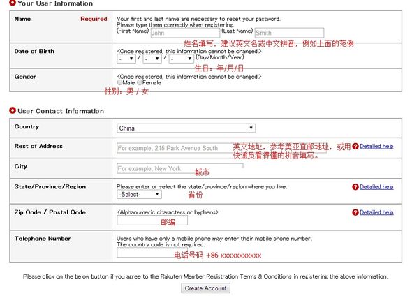 日本乐天app设置中文版(日本乐天海淘攻略及注意事项) 日本乐天app设置中文版(日本乐天海淘攻略及注意事项)