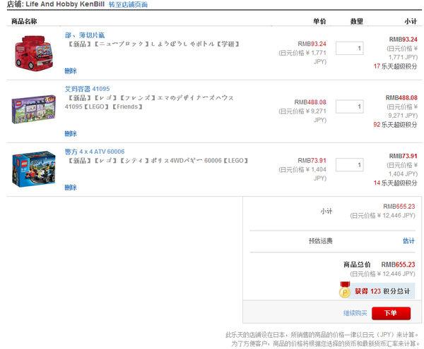 日本乐天app设置中文版(日本乐天海淘攻略及注意事项) 日本乐天app设置中文版(日本乐天海淘攻略及注意事项)