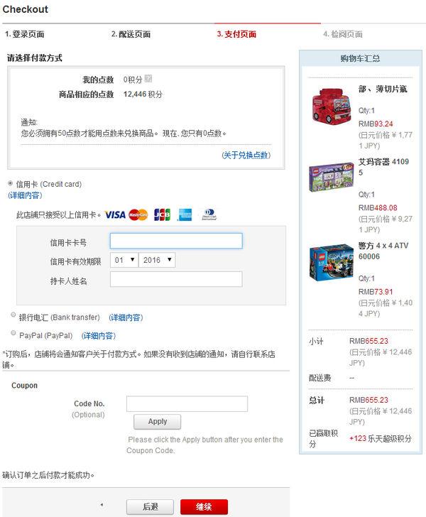 日本乐天app设置中文版(日本乐天海淘攻略及注意事项) 日本乐天app设置中文版(日本乐天海淘攻略及注意事项)