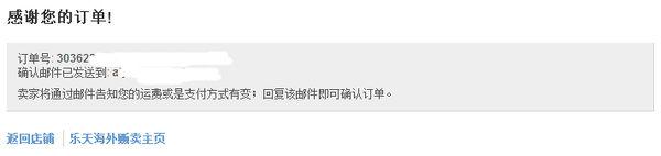 日本乐天app设置中文版(日本乐天海淘攻略及注意事项) 日本乐天app设置中文版(日本乐天海淘攻略及注意事项)