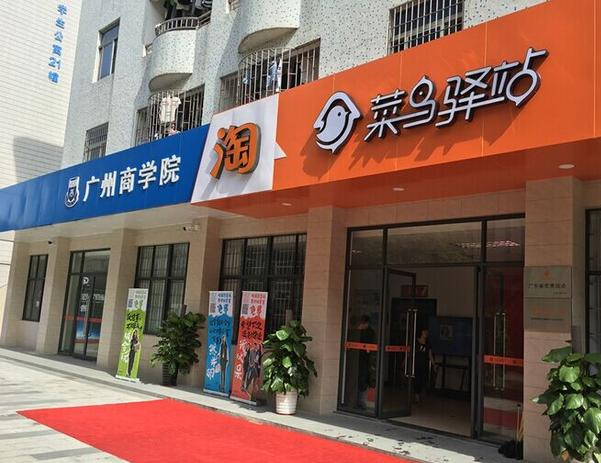 菜鸟驿站收费标准（2023菜鸟驿站寄件收费标准价格表明细）