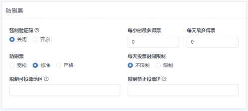 微信活动投票如何买票教程,教你1秒搞定! 微信活动投票如何买票教程,教你1秒搞定!