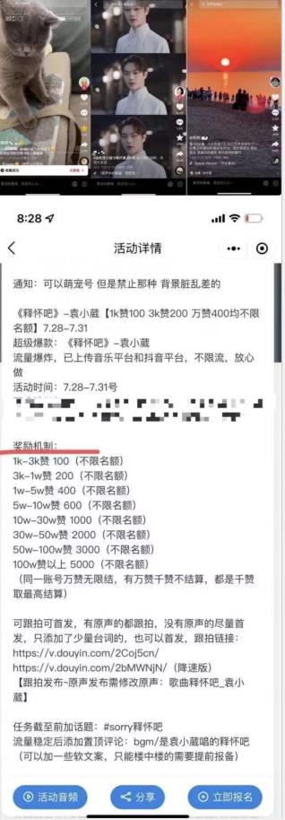 抖音美女图文+音乐推广5.0版本,单日单号500+,0本0粉可矩阵,五分钟一个视频【揭秘】 抖音美女图文+音乐推广5.0版本,单日单号500+,0本0粉可矩阵,五分钟一个视频【揭秘】