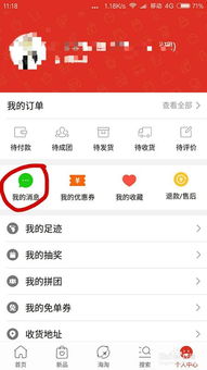 多多买菜未提货可以退款吗?多多买菜怎么样? 多多买菜未提货可以退款吗?多多买菜怎么样?