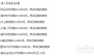 2023年天猫全年活动有哪些？天猫每年的活动时间表