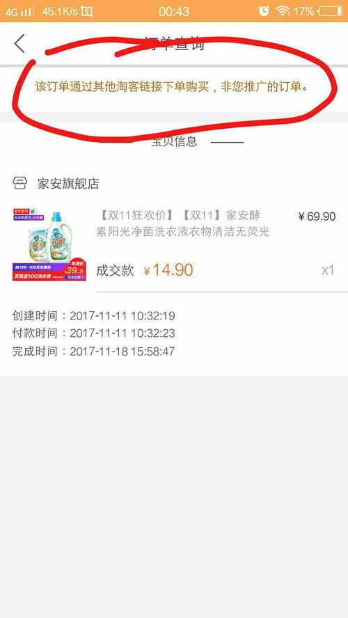 京东订单号能查物流吗?怎么查别人买的东西? 京东订单号能查物流吗?怎么查别人买的东西?