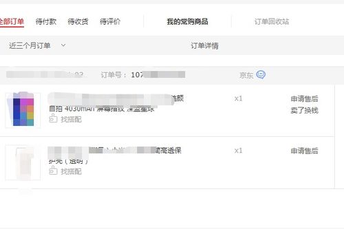 京东订单号能查物流吗?怎么查别人买的东西? 京东订单号能查物流吗?怎么查别人买的东西?