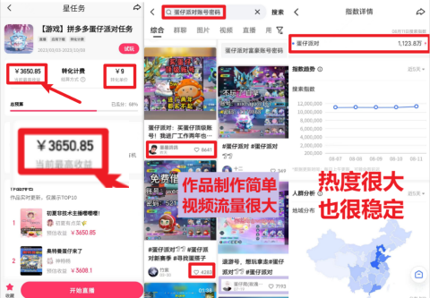靠蛋仔派对日入3600+,会截图就能做,保姆式教学 无脑操作(教程+资料) 靠蛋仔派对日入3600+,会截图就能做,保姆式教学 无脑操作(教程+资料)