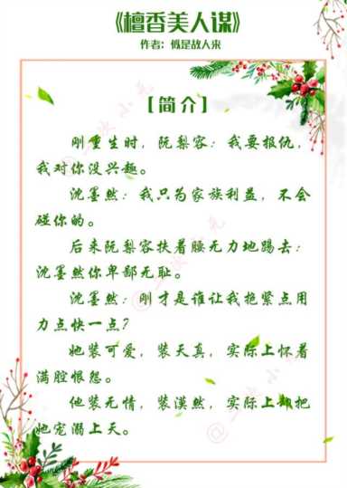 推荐10本高质量肉文,有剧情有肉的小说古言 推荐10本高质量肉文,有剧情有肉的小说古言