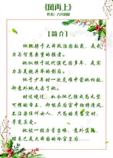 推荐10本高质量肉文,有剧情有肉的小说古言 推荐10本高质量肉文,有剧情有肉的小说古言