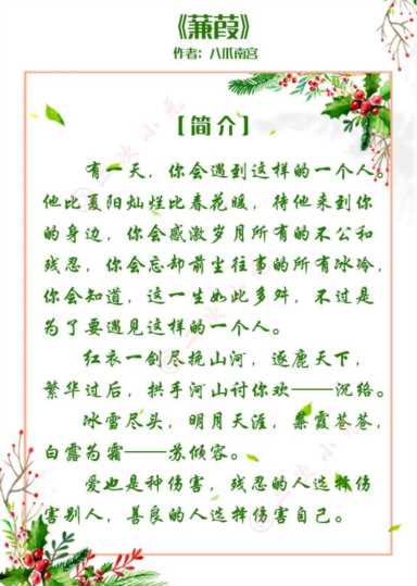 推荐10本高质量肉文,有剧情有肉的小说古言 推荐10本高质量肉文,有剧情有肉的小说古言