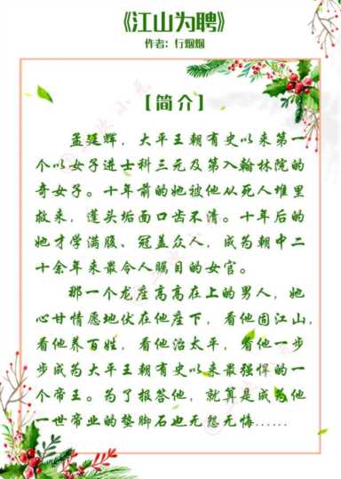 推荐10本高质量肉文,有剧情有肉的小说古言 推荐10本高质量肉文,有剧情有肉的小说古言