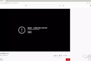 youtube满18岁显示年龄限制（油管有18限制）