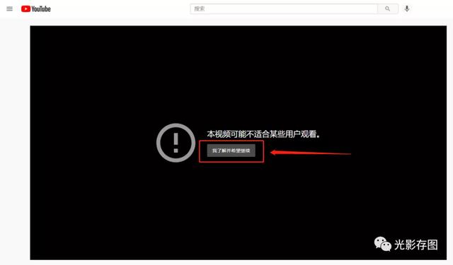 youtube满18岁显示年龄限制(油管有18限制) youtube满18岁显示年龄限制(油管有18限制)