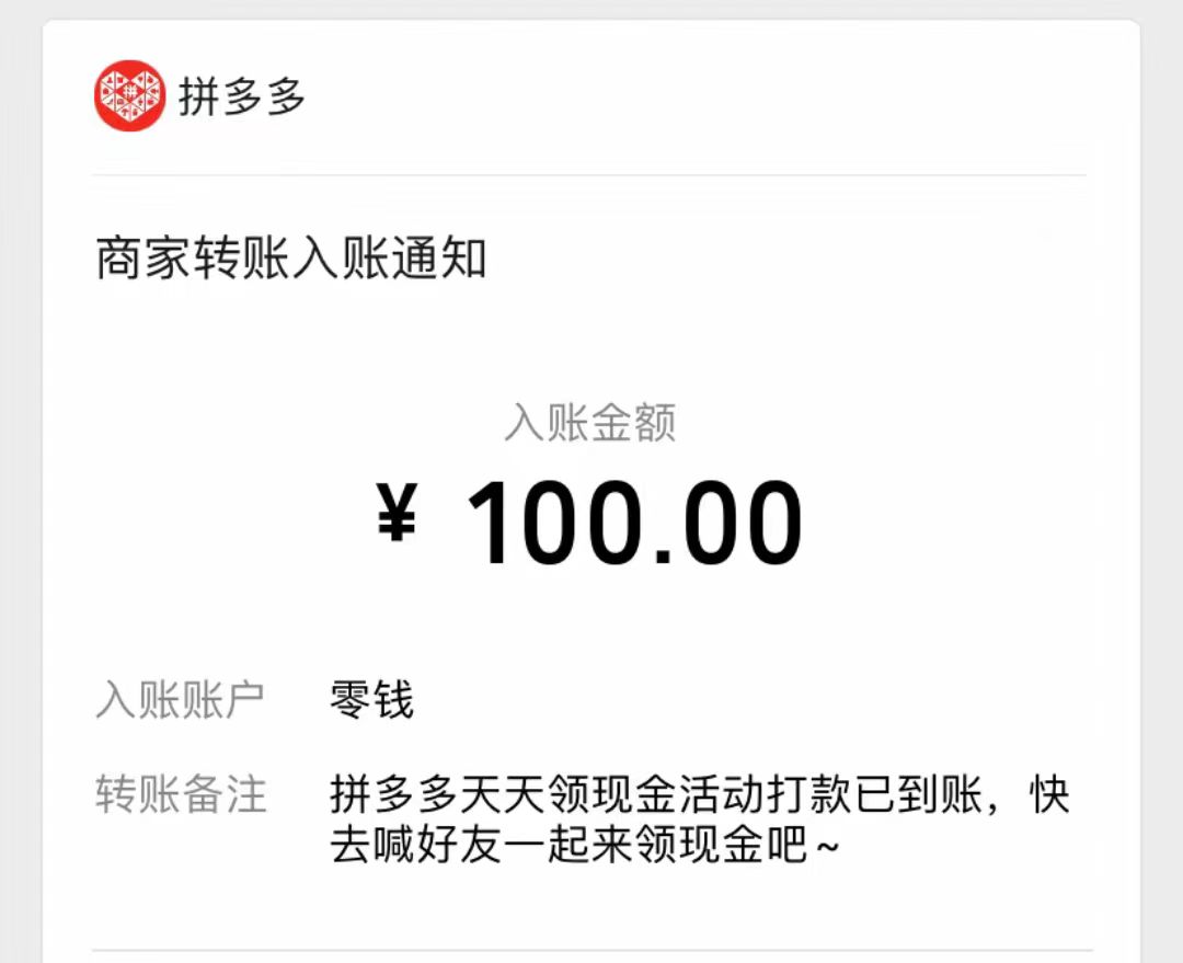 全网首发，拼多多砍价撸现金，偏门玩法，无需拉人头，傻瓜式操作 保姆教程