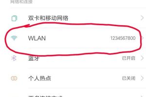 安卓手机上暗网详细教学(手机连接隐藏网络的教程图解)