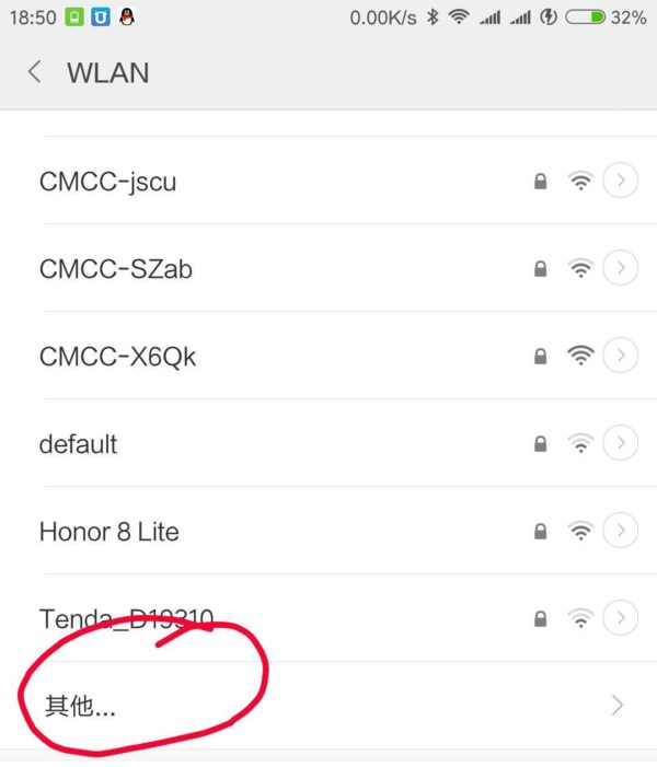 安卓手机上暗网详细教学(手机连接隐藏网络的教程图解)