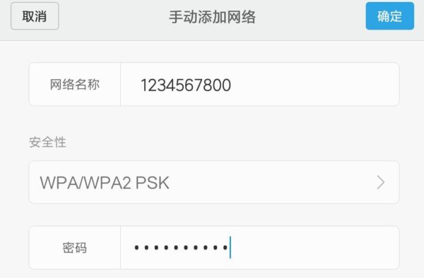 安卓手机上暗网详细教学(手机连接隐藏网络的教程图解)