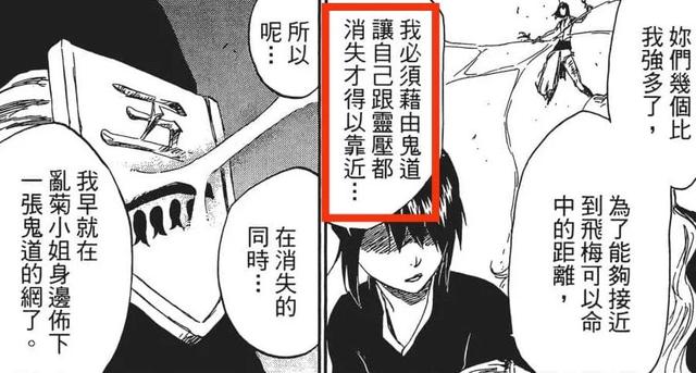 死神漫画最终话情报（整理死神漫画中的所有鬼道）