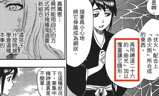 死神漫画最终话情报（整理死神漫画中的所有鬼道）