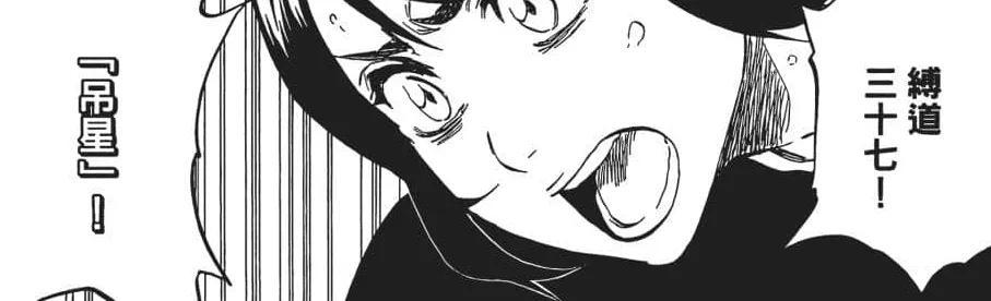 死神漫画最终话情报（整理死神漫画中的所有鬼道）