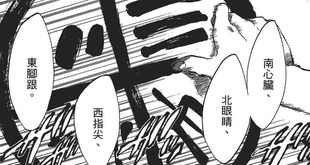 死神漫画最终话情报（整理死神漫画中的所有鬼道）