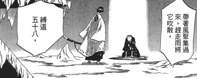 死神漫画最终话情报（整理死神漫画中的所有鬼道）