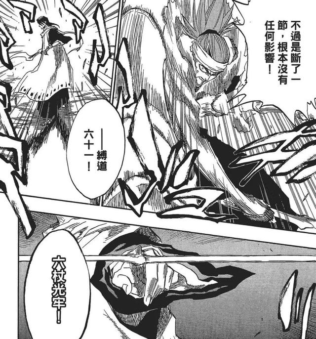 死神漫画最终话情报（整理死神漫画中的所有鬼道）