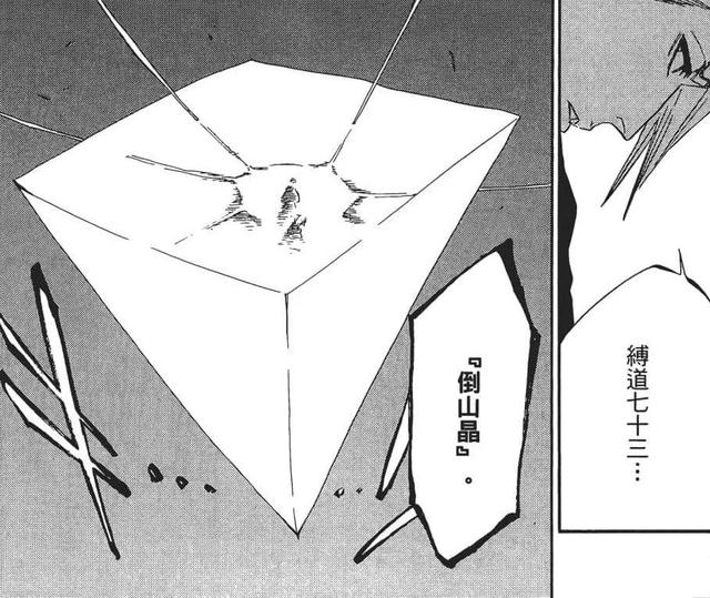 死神漫画最终话情报（整理死神漫画中的所有鬼道）