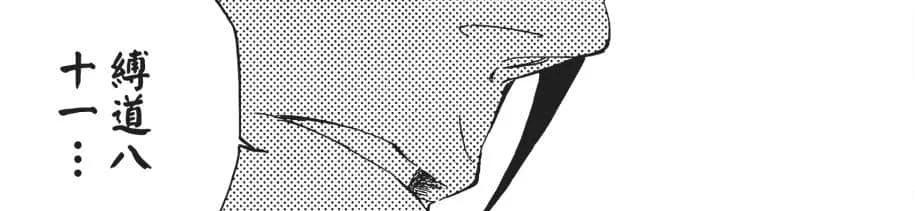 死神漫画最终话情报（整理死神漫画中的所有鬼道）