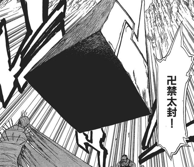 死神漫画最终话情报（整理死神漫画中的所有鬼道）