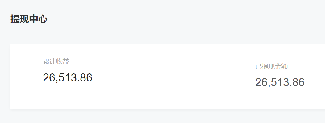 公众号起号引流涨粉变现秘籍：手把手教你一条广告赚5k到7k【保姆级教程】