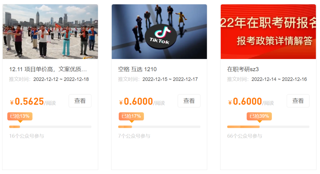 公众号起号引流涨粉变现秘籍：手把手教你一条广告赚5k到7k【保姆级教程】