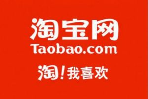 淘宝店铺资质1000元是什么意思?能退吗?